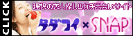 タダコイ