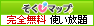 コミニュティサイトバナー