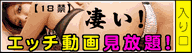携帯電話専用動画のバナー