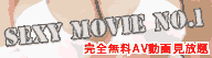 携帯電話専用動画のバナー