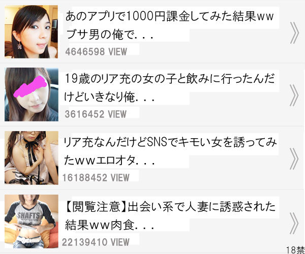 彼女探しのアプリ