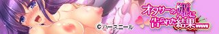 オタサーの姫に告られた結果www