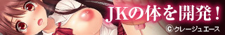 姦獄娼女~Slave Girl Breeding~