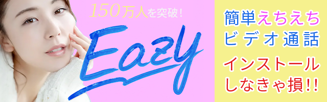 Eazy