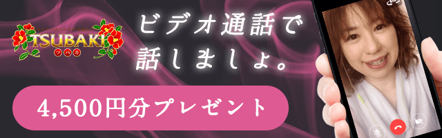 Tsubaki アプリ