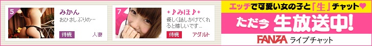 エロチャット