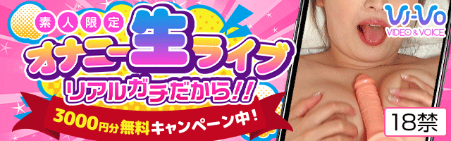 エロスマホライブチャット