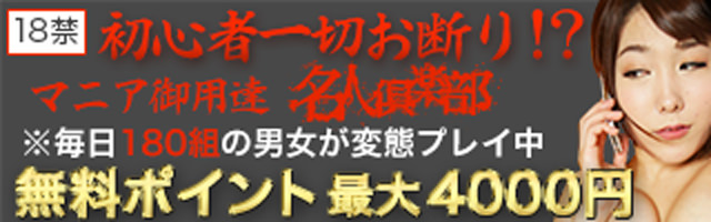 エロビデオチャット対応のスマホライブチャット!名人倶楽部 エロビデオチャット対応のスマホライブチャット!名人倶楽部