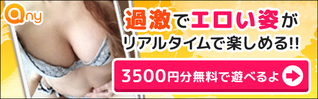 Any ライブ