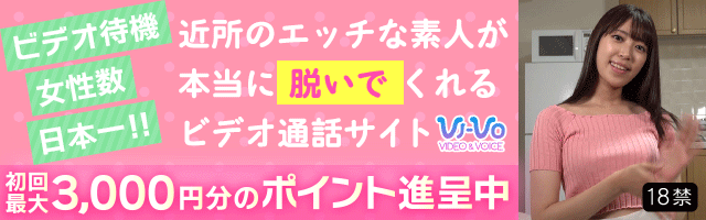 VI-VO ライブアプリ