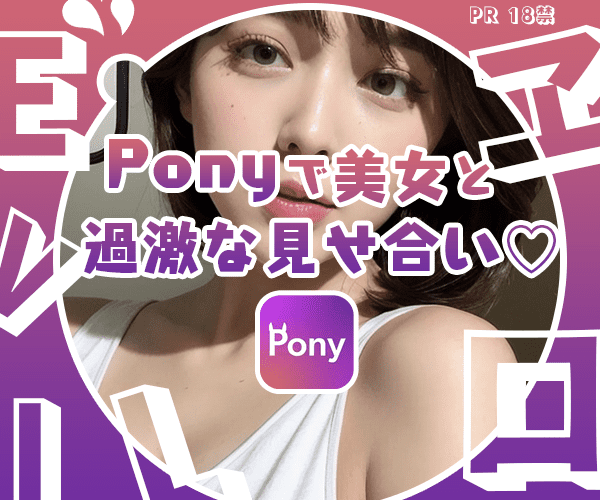 Pony01.