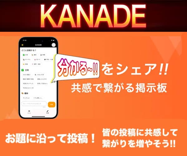 KANADE