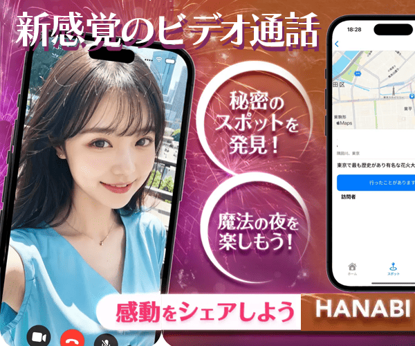 HANABI