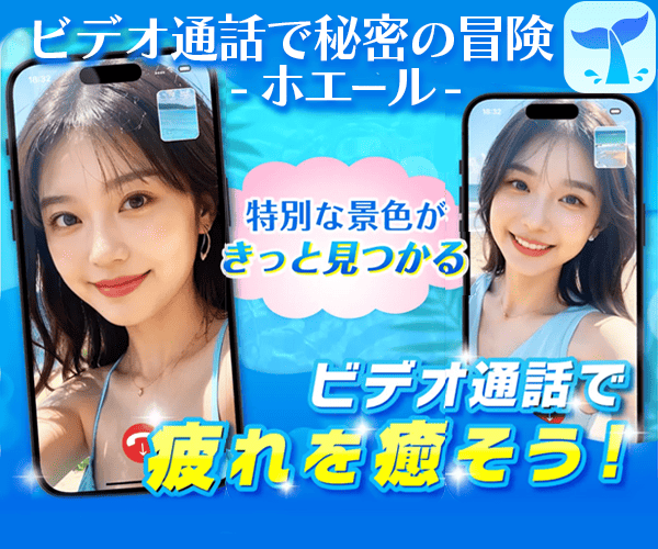 ホエール